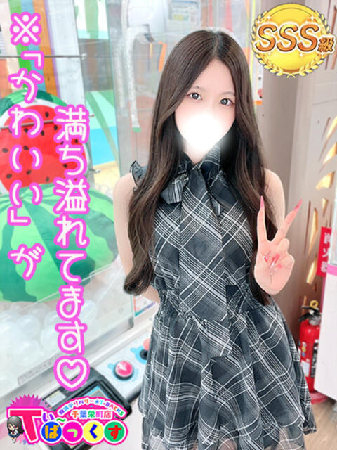 りん T-BACKS てぃ~ばっくす栄町店(デリヘル)