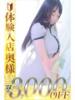 蜜(みつ) 人妻城 横浜本店（/）