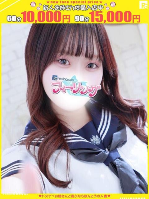 ゆらり【FG系列】 ほんつま 町田/相模原店（人妻待ち合わせ＆デリヘル）