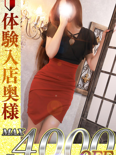 百花　ももか 本庄人妻城（人妻デリヘル）