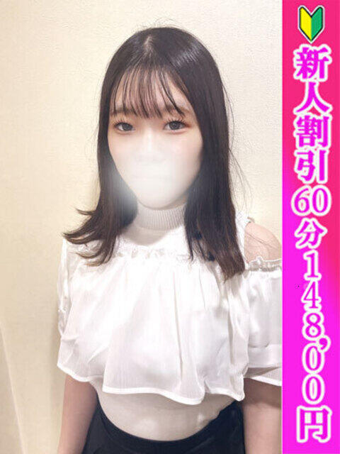 ゆうり つまみぐいイケちゃいますよ！（デリヘル）