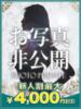 まお 沼津人妻花壇（/）
