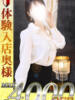 波瑠　はる 本庄人妻城（/）