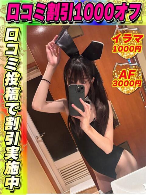 鶯谷店ゆうなぎ サティアンまーと（デリヘル）
