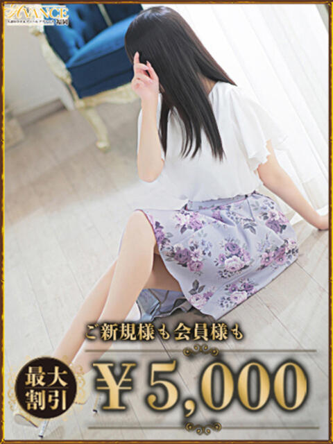 あまね AVANCE福岡（人妻系デリヘル）