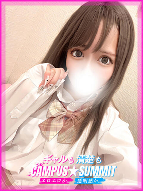 さき キャンパスサミット 地域トップクラスの可愛い子揃い(デリヘル)