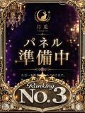 鷲尾 倶楽部月兎【逆夜這い】大阪（梅田/デリヘル）