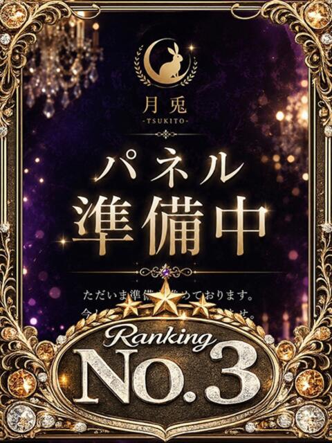 鷲尾 倶楽部月兎【逆夜這い】大阪(派遣型M性感)