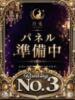 鷲尾 倶楽部月兎【逆夜這い】大阪（/）