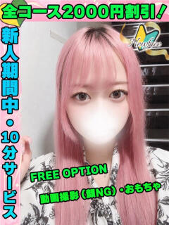 鶯谷店みずたま サティアンまーと（池袋/デリヘル）