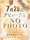 山下　ゆうか YOKOHAMA FIVESTAR（横浜ファイブスター）（福富町/ソープ）