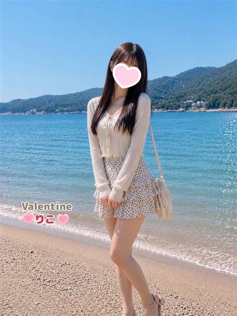 りこ バレンタイン(福山)（デリヘル）
