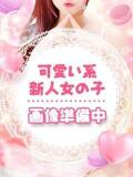 しずく バレンタイン(福山)（福山/デリヘル）
