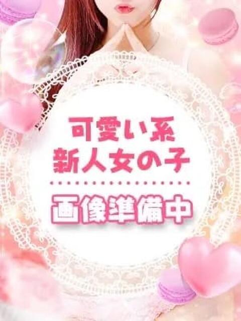 しずく バレンタイン(福山)（デリヘル）