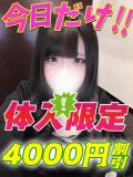 ねこはむに イクイクサークル鶯谷店（鶯谷/デリヘル）