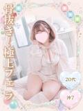 桜羽みゆ エクレア（宮崎/ヘルス）