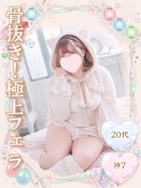 桜羽みゆ エクレア（ファッションヘルス）