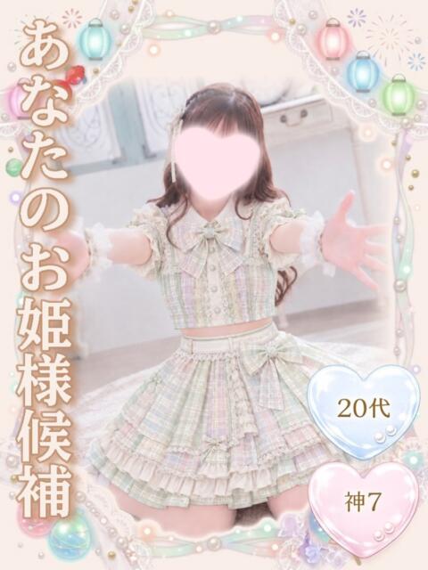 星宮ひめ エクレア（ファッションヘルス）
