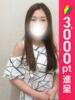 りな 五反田人妻ヒットパレード（シンデレラグループ）（/）