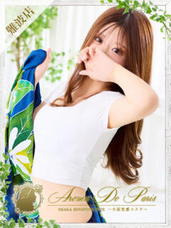 ナツキ Aroma De Pari（アロマ・デ・パリ）（難波/デリヘル）