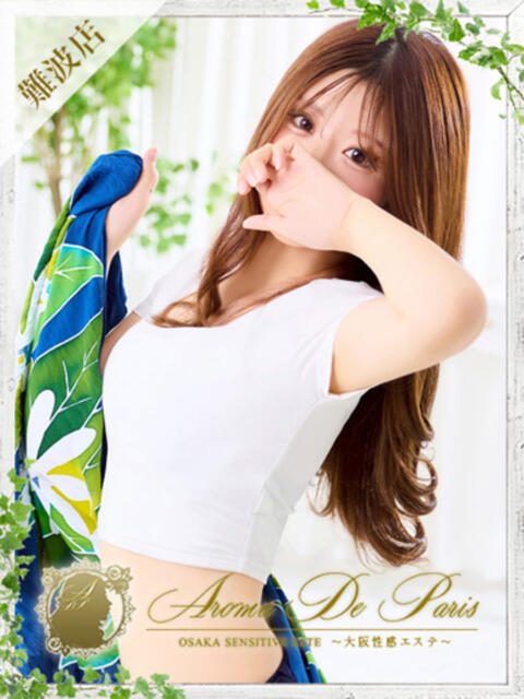 ナツキ Aroma De Pari（アロマ・デ・パリ）（派遣型アロマエステ）