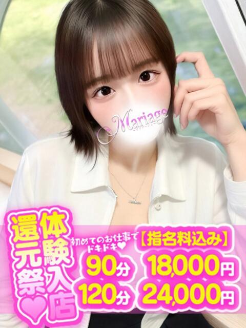 れな マリアージュ大宮(デリヘル)