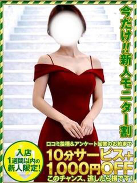 あいら 奥様特急三条店（人妻デリヘル）