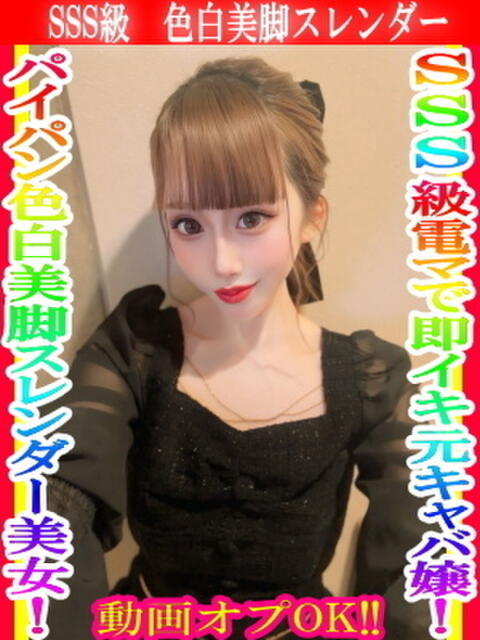 いちか タイタニック(デリヘル)