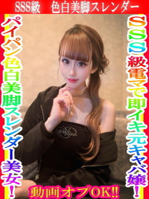 いちか タイタニック(デリヘル)