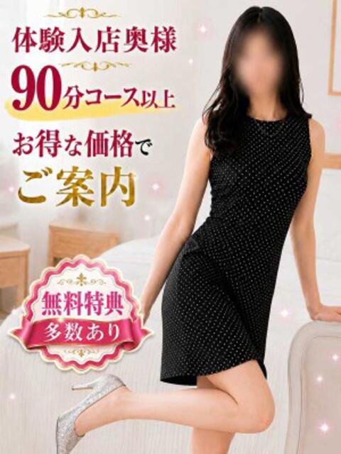 いくみ 千葉中央人妻援護会（人妻系デリヘル）