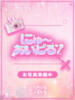 のあ E+アイドルスクール船橋店（/）