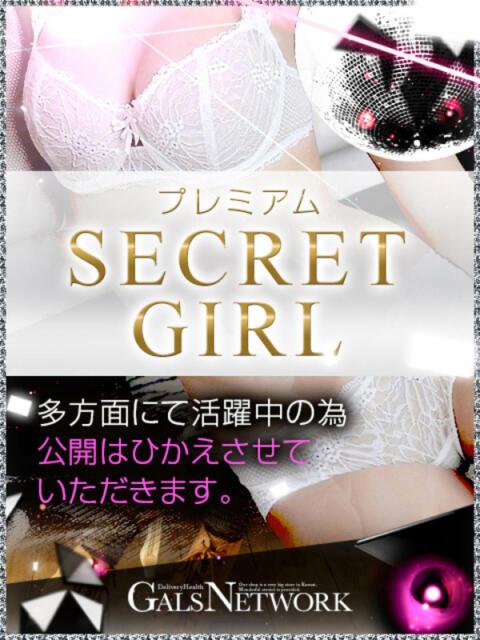 りんか ギャルズネットワーク神戸(デリヘル)