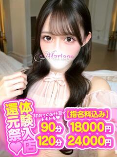 みづき マリアージュ大宮（大宮/デリヘル）