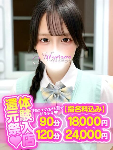 つむぎ マリアージュ大宮(デリヘル)