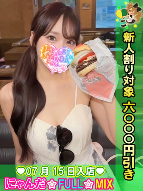 みあ にゃんだ☆full☆MIX（にゃんだふるみっくす）（ホテヘル＆デリヘル）