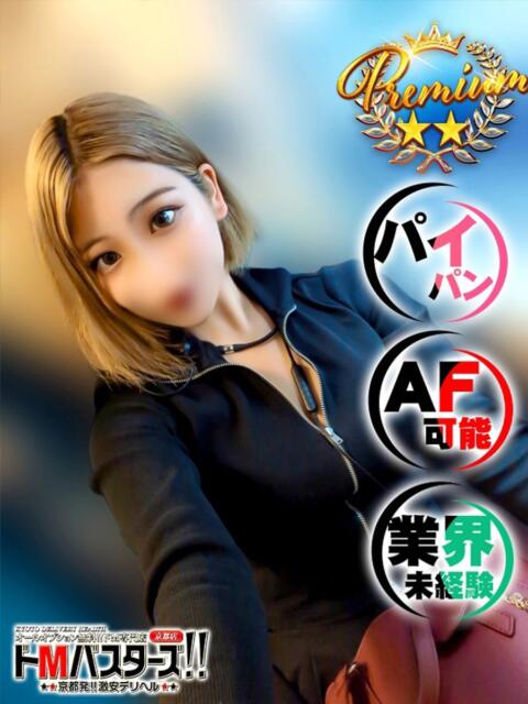 れい～怜～ ドMバスターズ 京都店（デリヘル）