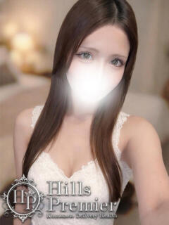みれい☆人懐っこく愛嬌たっぷり Hills Premier（中央街/デリヘル）