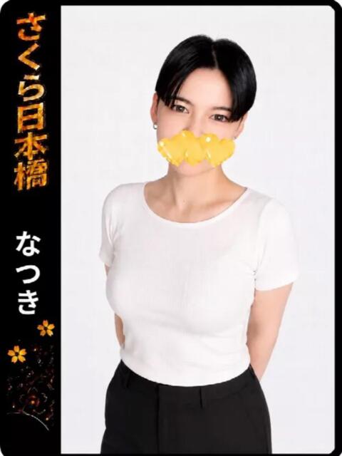 なつき club さくら日本橋店(ホテヘル)