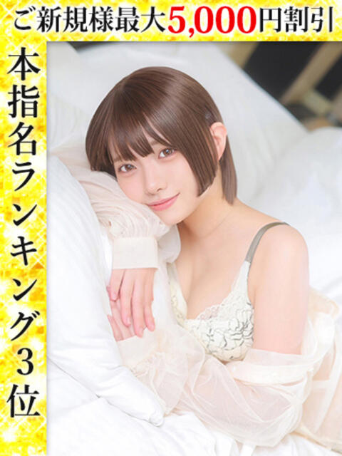 小野寺あかね ウルトラハピネス（デリヘル）