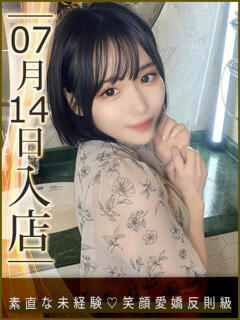 ことね ウルトラハピネス（錦糸町/デリヘル）