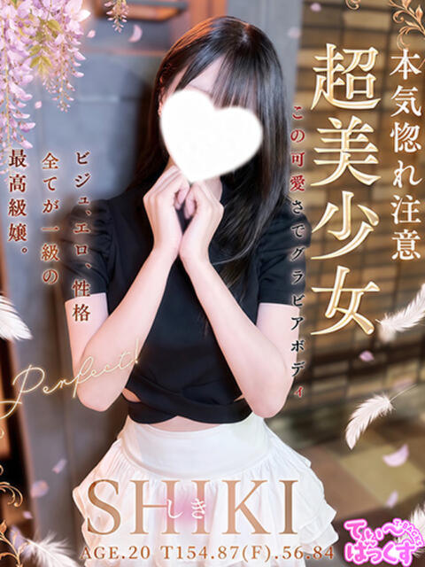 しき T-BACKS てぃ~ばっくす栄町店(デリヘル)