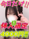 つだここな イクイクサークル鶯谷店（鶯谷/デリヘル）