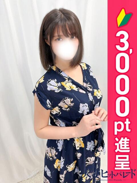 なる 横浜人妻ヒットパレード（シンデレラグループ）（人妻系デリヘル）