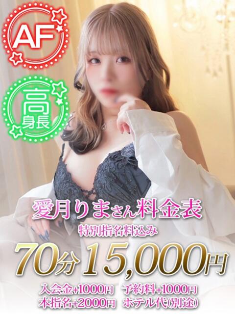 愛月　りま ノーパンパンスト スケベなOL梅田・兎我野店（ホテヘル）