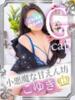 こゆき 素人巨乳ちゃんこ「東千葉店」（/）