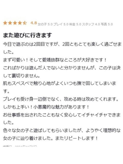 れに プロフィール 大阪店(デリヘル)