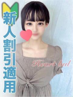 しの【ヒミツのアルバイト♪】 はぁとぶる（錦/デリヘル）
