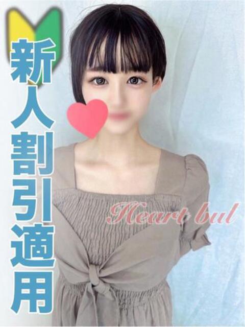 しの【ヒミツのアルバイト♪】 はぁとぶる（デリヘル）