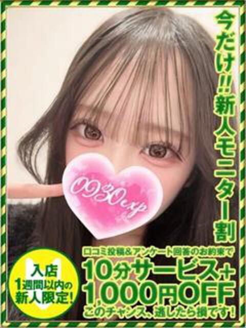 ありさ 奥様特急三条店(人妻デリヘル)