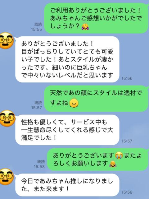 あみ 池袋S級素人派遣型東京美少女物語(派遣型リフレ)